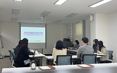 2025년 성교육자원활동가 보수교육 평가회 실시